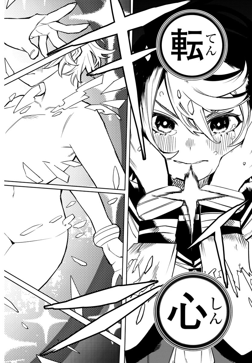 SHY - raw - Chapter 150 - https://jpdd.ccdd.to/JPDD/shy/210733/buy2qqbjbg4.jpg
