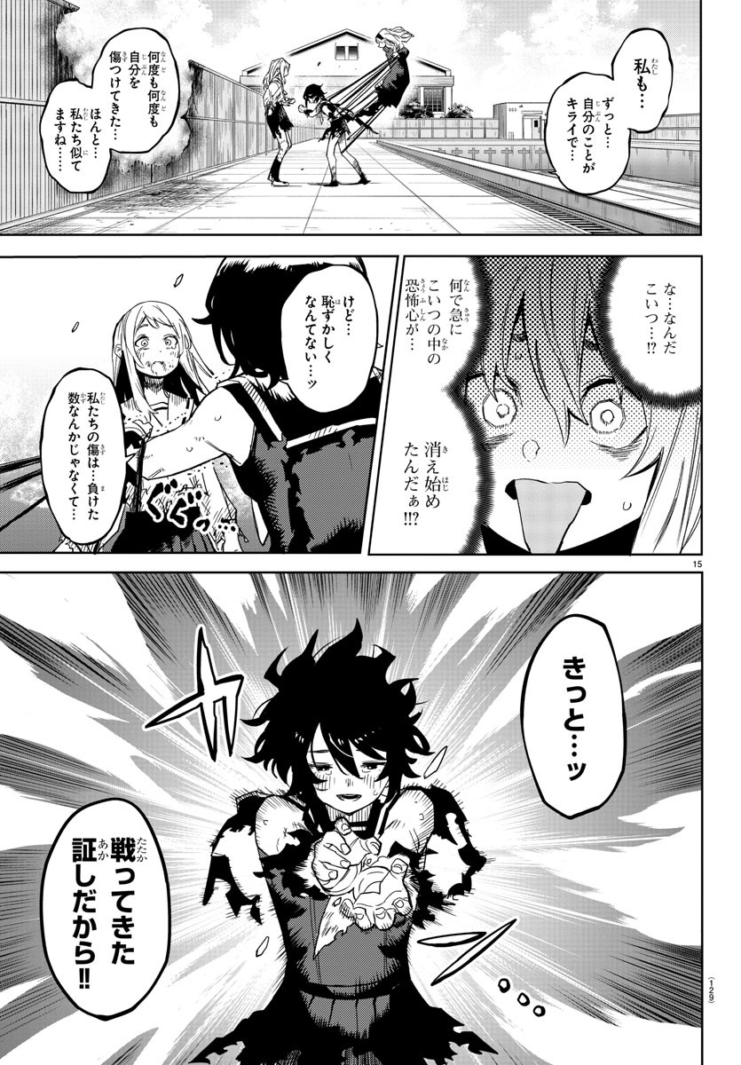 SHY - raw - Chapter 150 - https://jpdd.ccdd.to/JPDD/shy/210733/cjdx0xfq55i.jpg