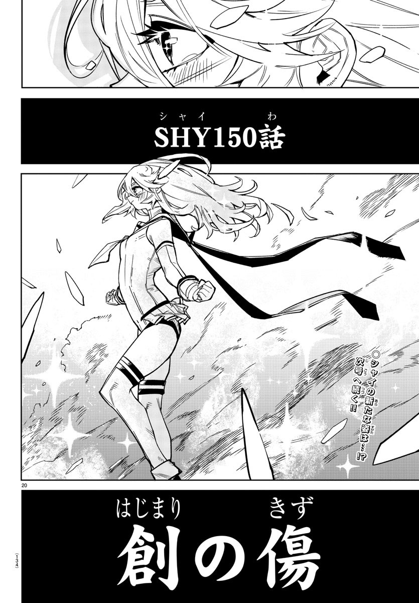 SHY - raw - Chapter 150 - https://jpdd.ccdd.to/JPDD/shy/210733/dphgml0twab.jpg