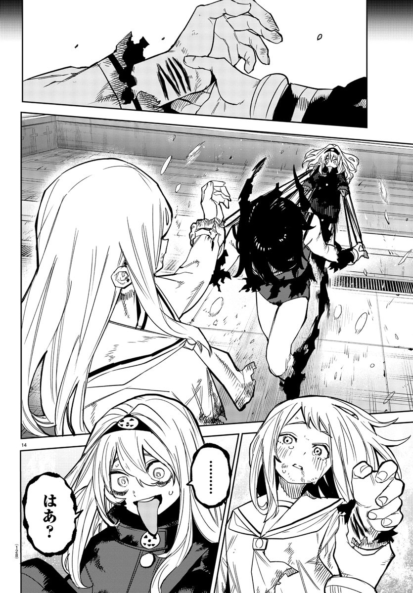 SHY - raw - Chapter 150 - https://jpdd.ccdd.to/JPDD/shy/210733/fk350guqp3y.jpg