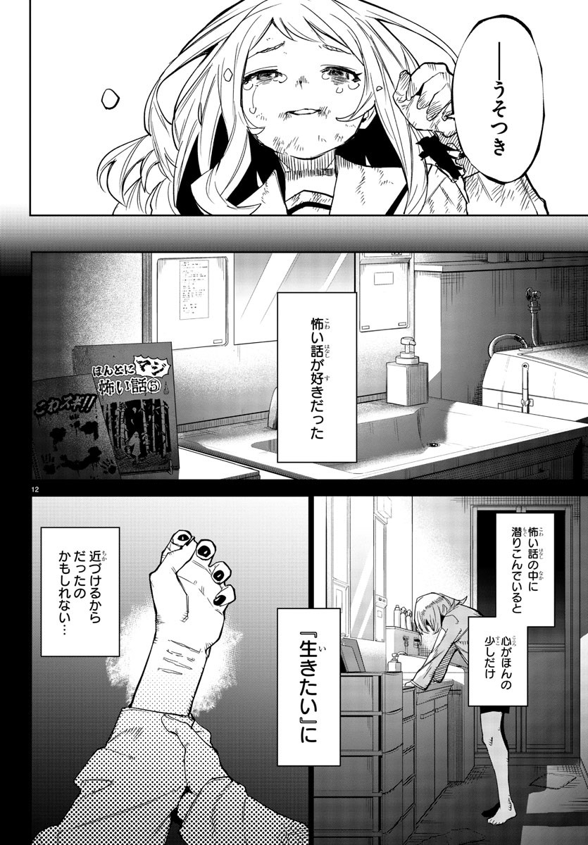 SHY - raw - Chapter 150 - https://jpdd.ccdd.to/JPDD/shy/210733/ipqcabl5me4.jpg