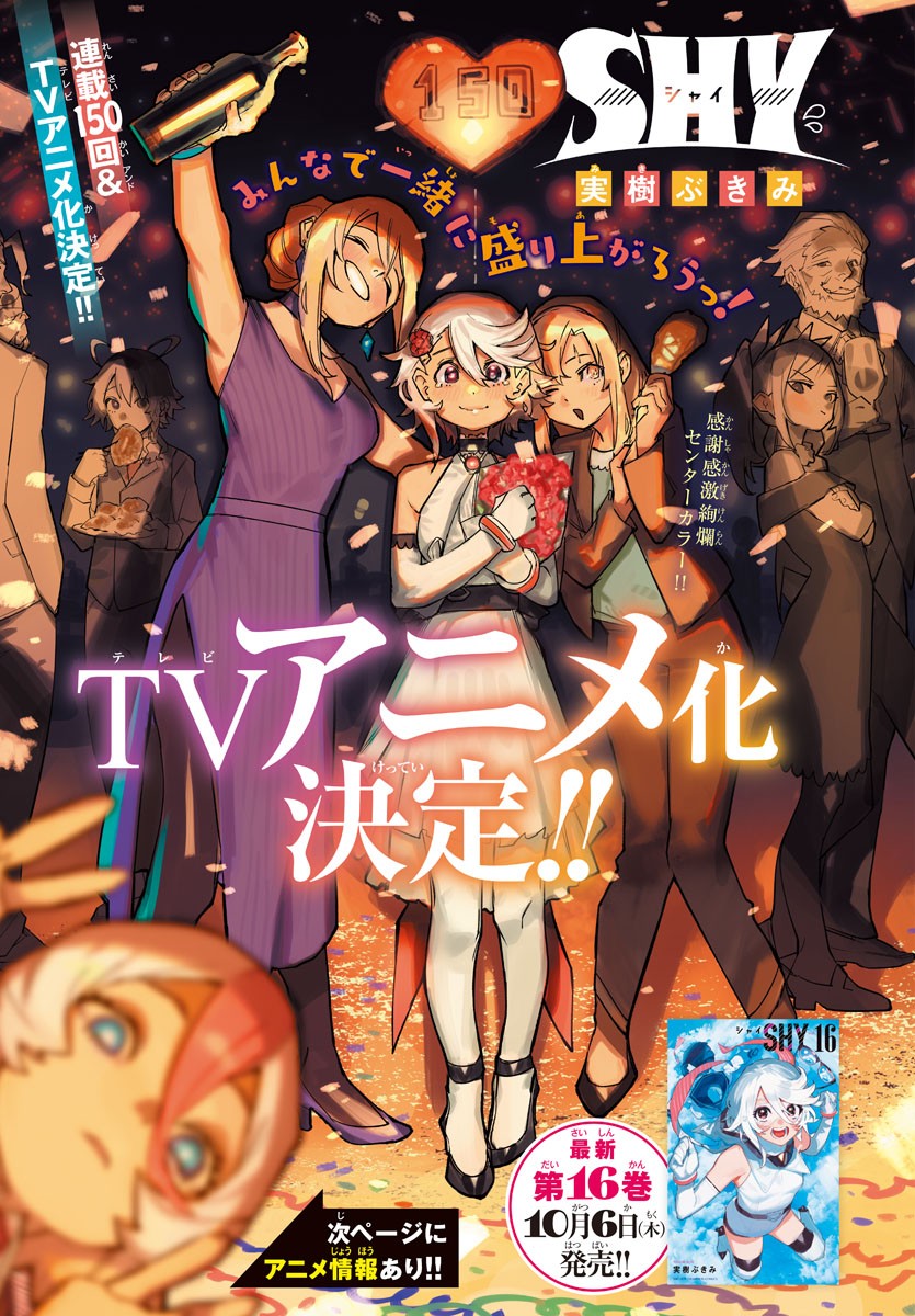 SHY - raw - Chapter 150 - https://jpdd.ccdd.to/JPDD/shy/210733/ixfk3i1qbod.jpg