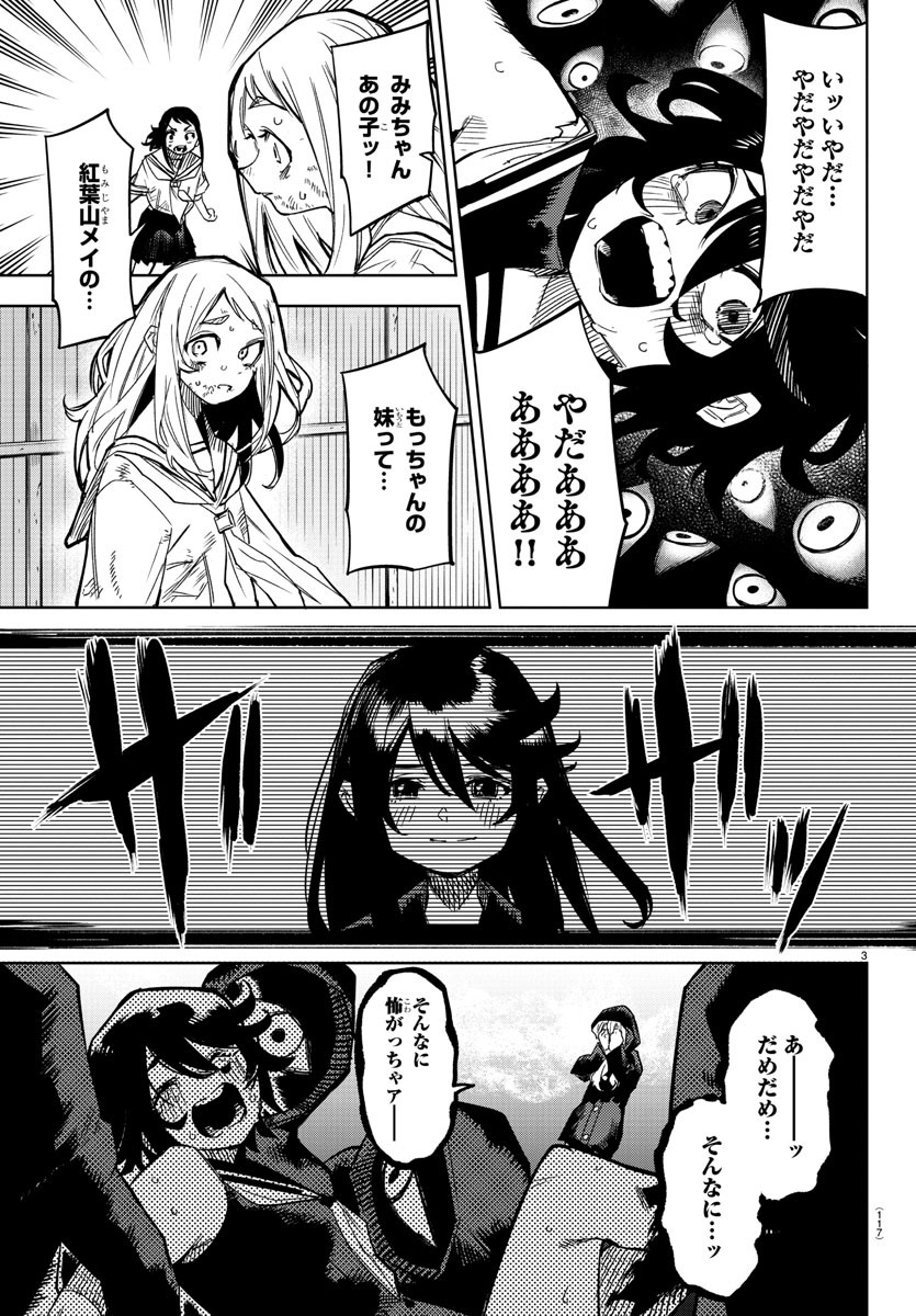 SHY - raw - Chapter 150 - https://jpdd.ccdd.to/JPDD/shy/210733/jyn3v1cy4bz.jpg