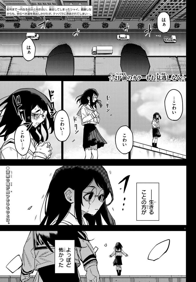 SHY - raw - Chapter 150 - https://jpdd.ccdd.to/JPDD/shy/210733/lbf5vdewpsn.jpg