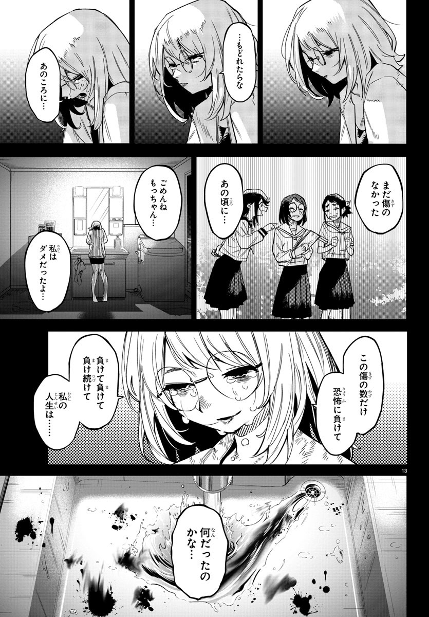 SHY - raw - Chapter 150 - https://jpdd.ccdd.to/JPDD/shy/210733/lp0dwzithmj.jpg