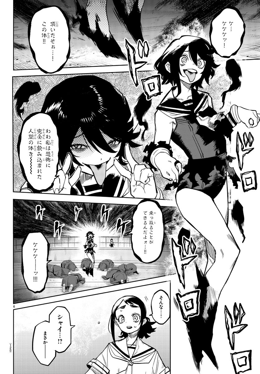 SHY - raw - Chapter 150 - https://jpdd.ccdd.to/JPDD/shy/210733/mmbn0t0dpd1.jpg