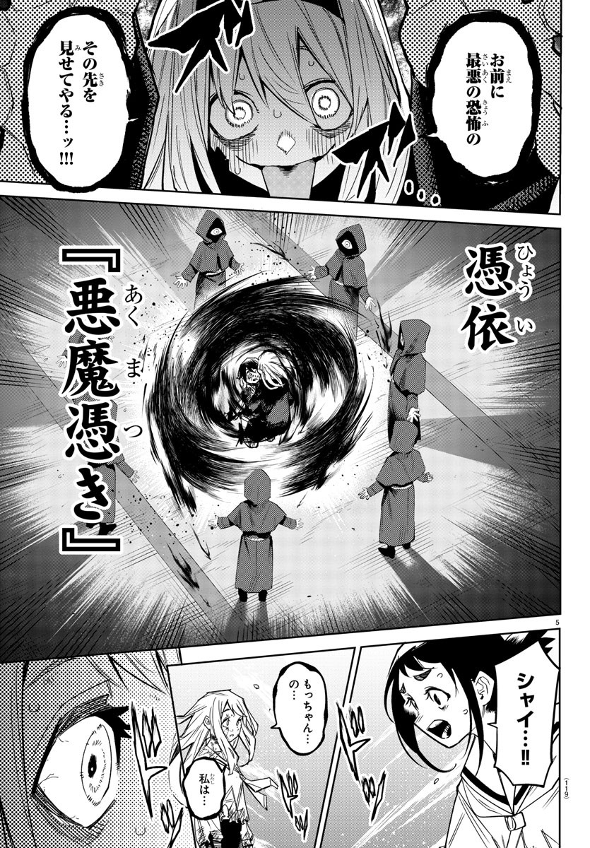 SHY - raw - Chapter 150 - https://jpdd.ccdd.to/JPDD/shy/210733/qdmiaads3pm.jpg