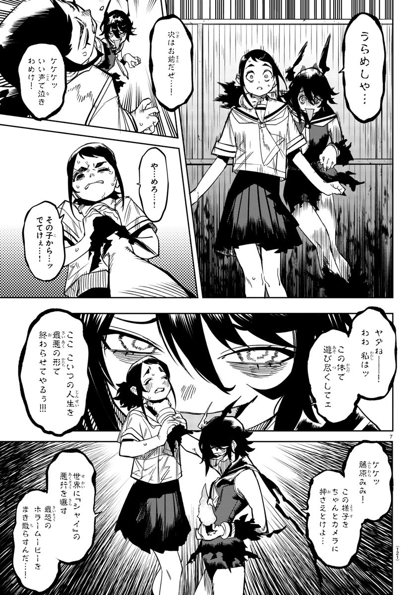 SHY - raw - Chapter 150 - https://jpdd.ccdd.to/JPDD/shy/210733/tng1phusx4r.jpg