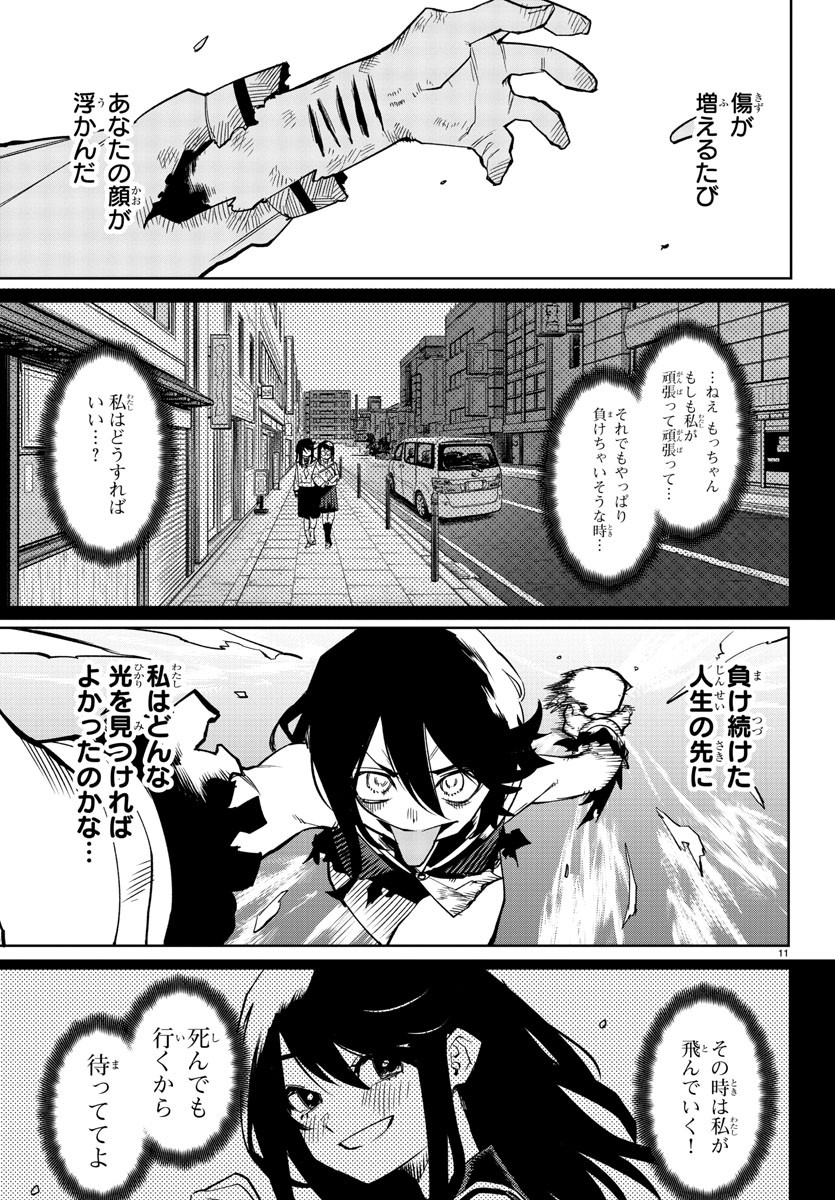 SHY - raw - Chapter 150 - https://jpdd.ccdd.to/JPDD/shy/210733/zqyfk4ghzev.jpg