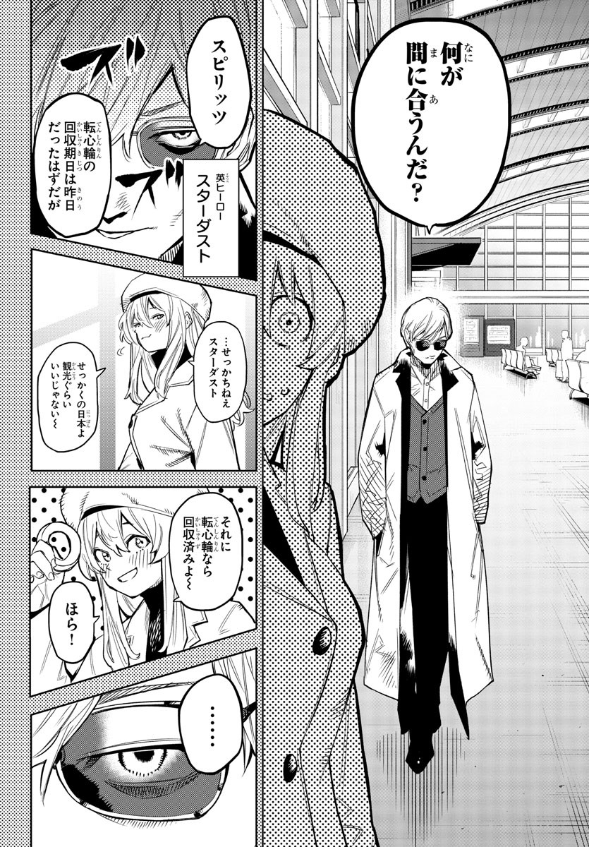 SHY - raw - Chapter 152 - https://jpdd.ccdd.to/JPDD/shy/211292/0zblbqag2lh.jpg