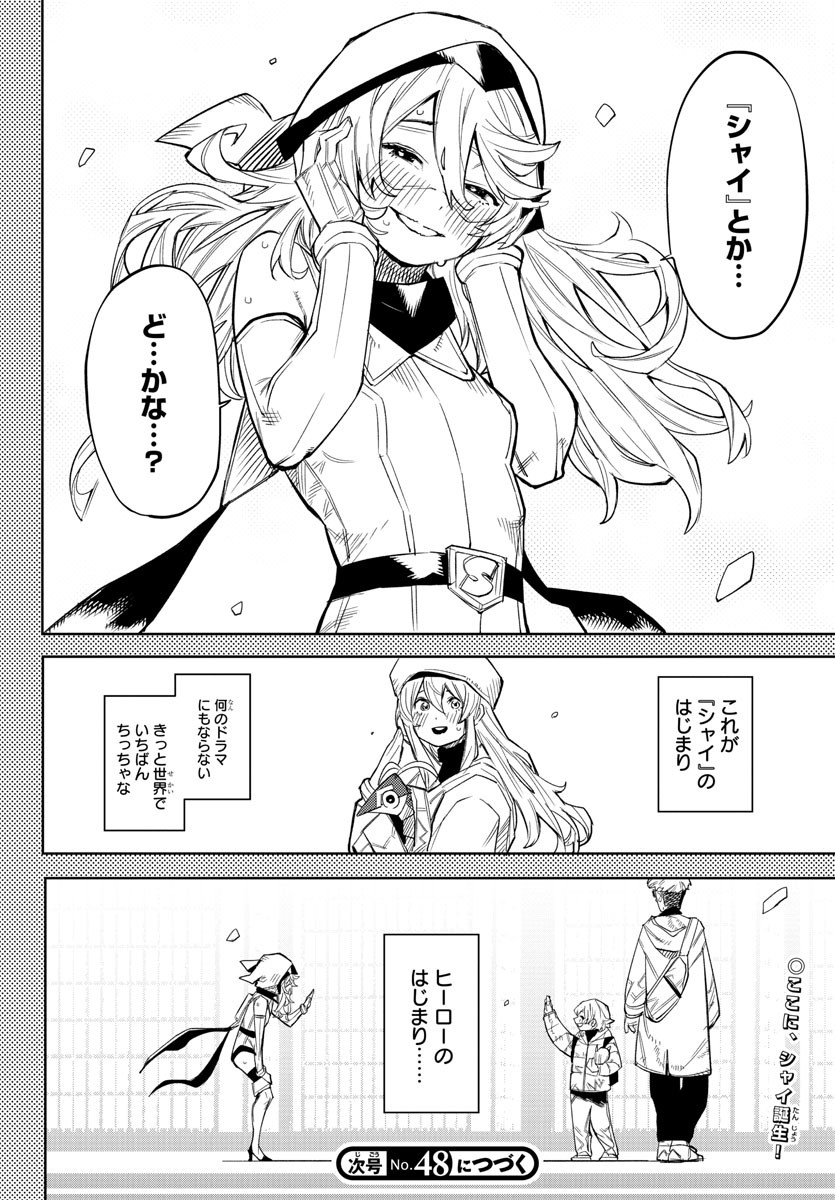 SHY - raw - Chapter 152 - https://jpdd.ccdd.to/JPDD/shy/211292/2053htf05n1.jpg