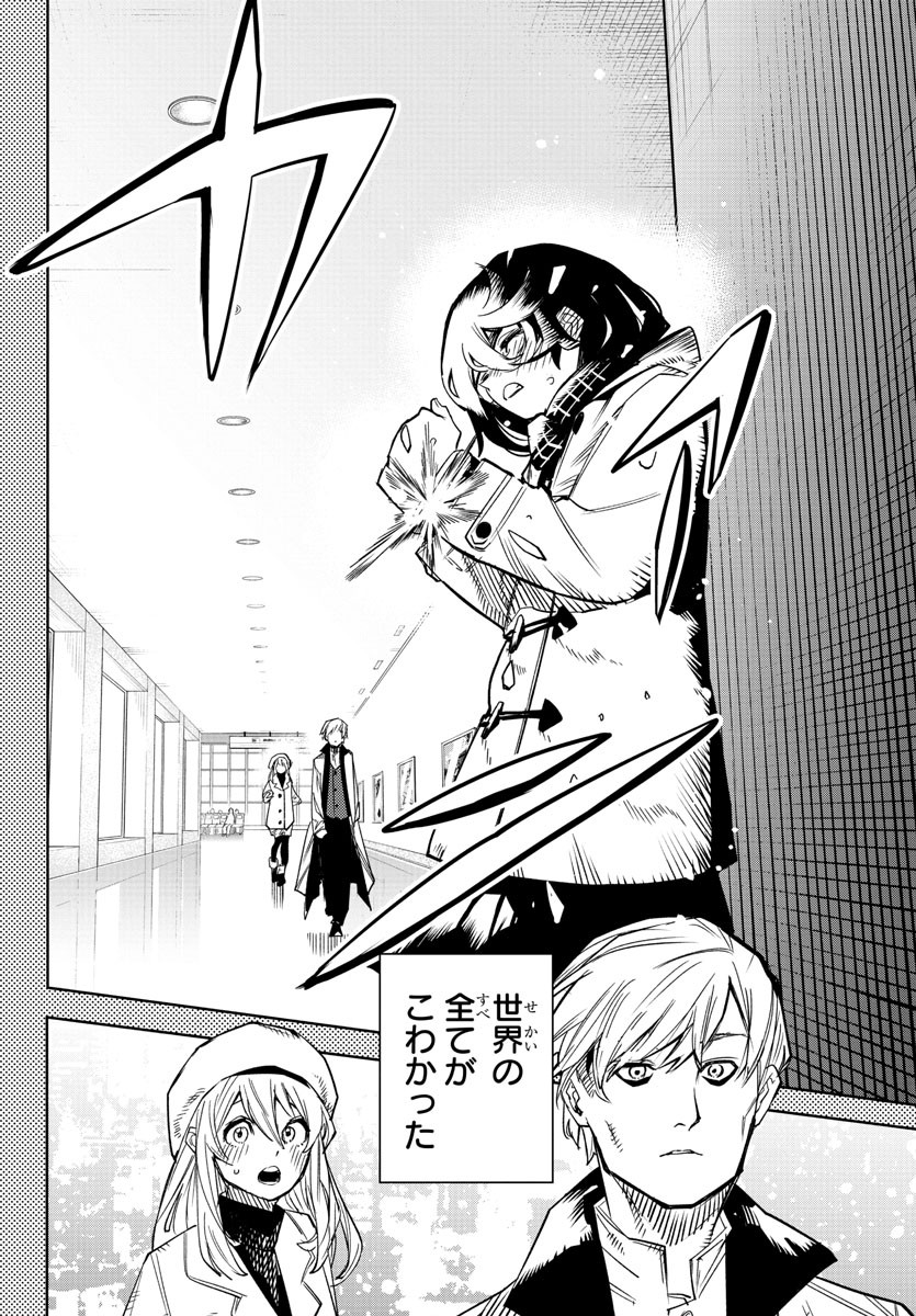 SHY - raw - Chapter 152 - https://jpdd.ccdd.to/JPDD/shy/211292/24mbj122x5t.jpg