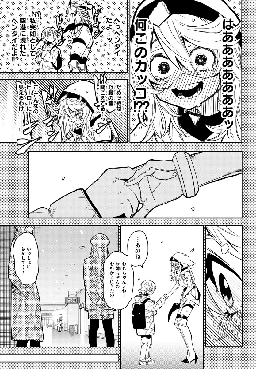 SHY - raw - Chapter 152 - https://jpdd.ccdd.to/JPDD/shy/211292/32sxdbqx1b2.jpg