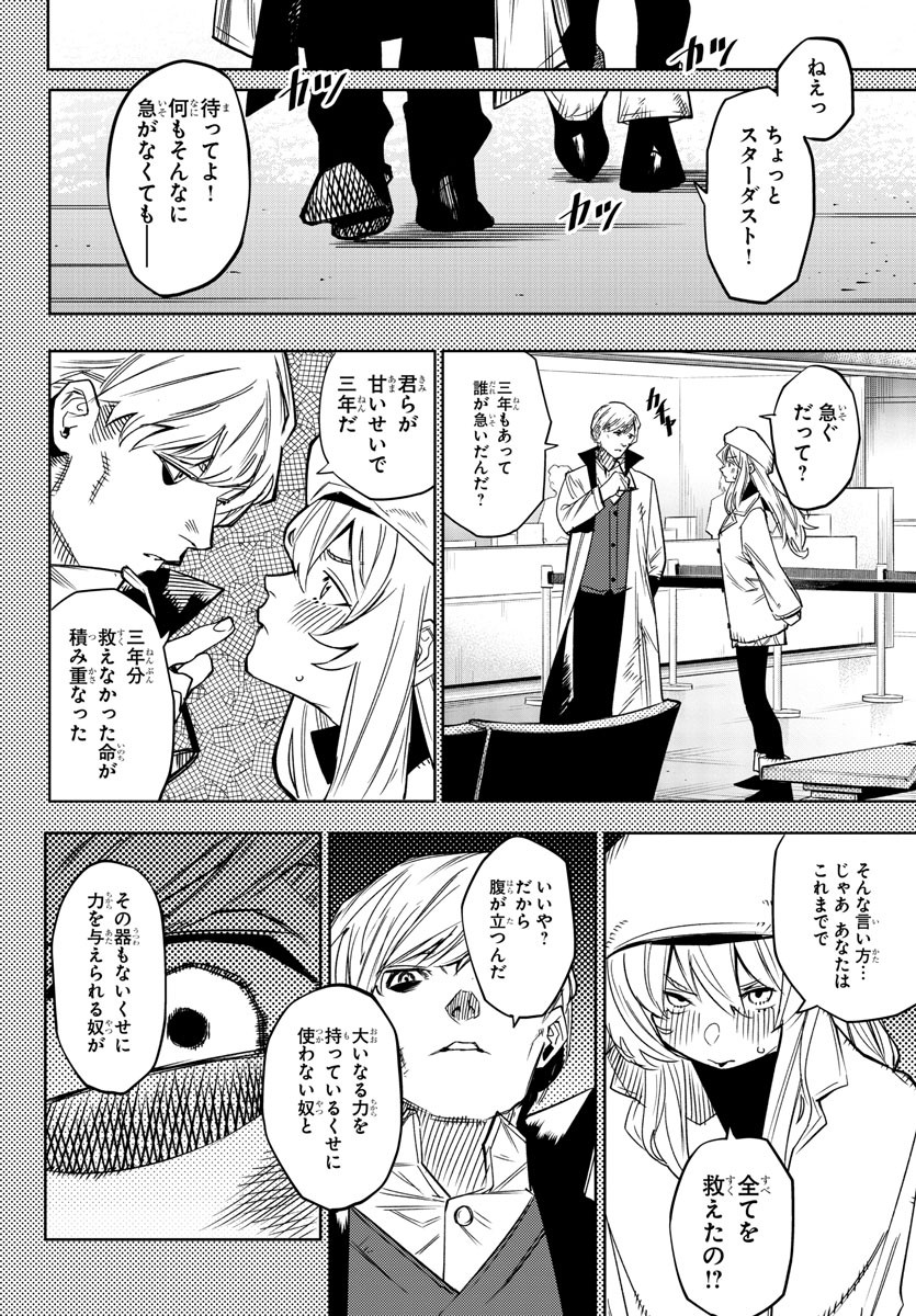 SHY - raw - Chapter 152 - https://jpdd.ccdd.to/JPDD/shy/211292/fdthluc3qk3.jpg