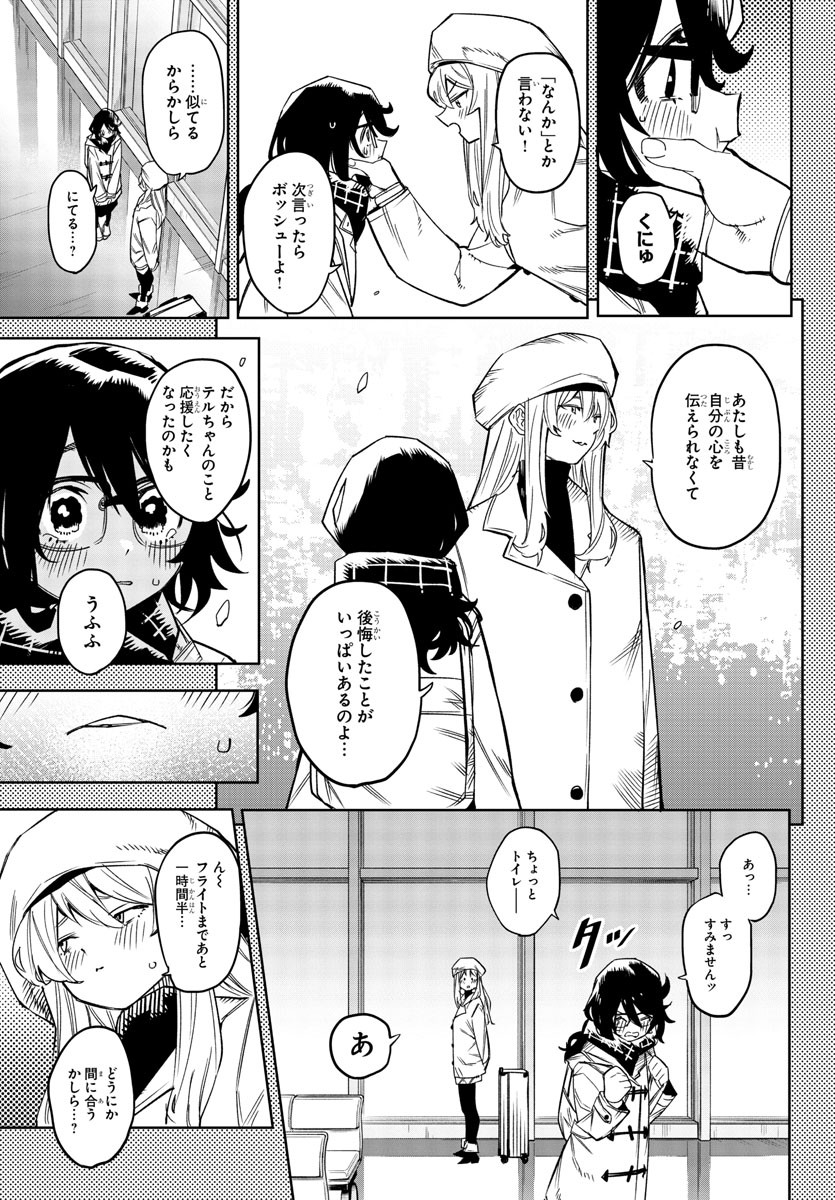 SHY - raw - Chapter 152 - https://jpdd.ccdd.to/JPDD/shy/211292/fpmj41g2s4n.jpg