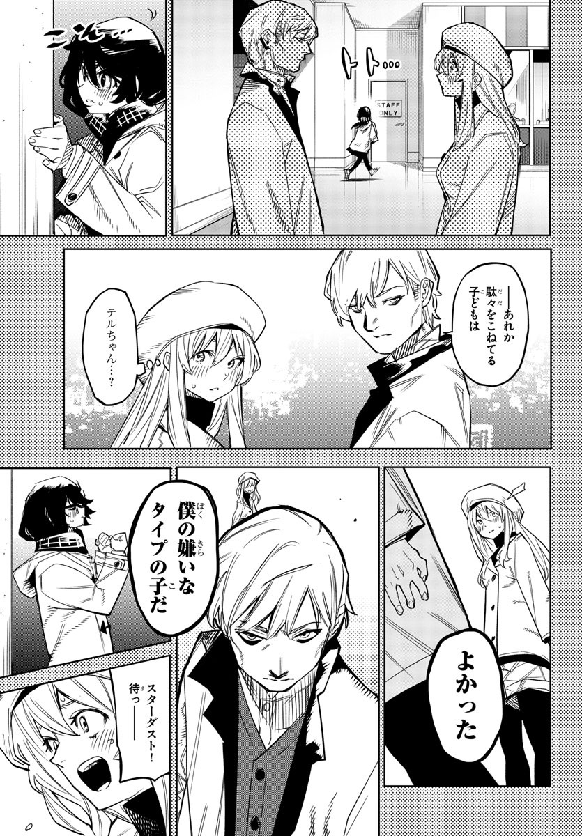 SHY - raw - Chapter 152 - https://jpdd.ccdd.to/JPDD/shy/211292/kcnjk2bgfp0.jpg