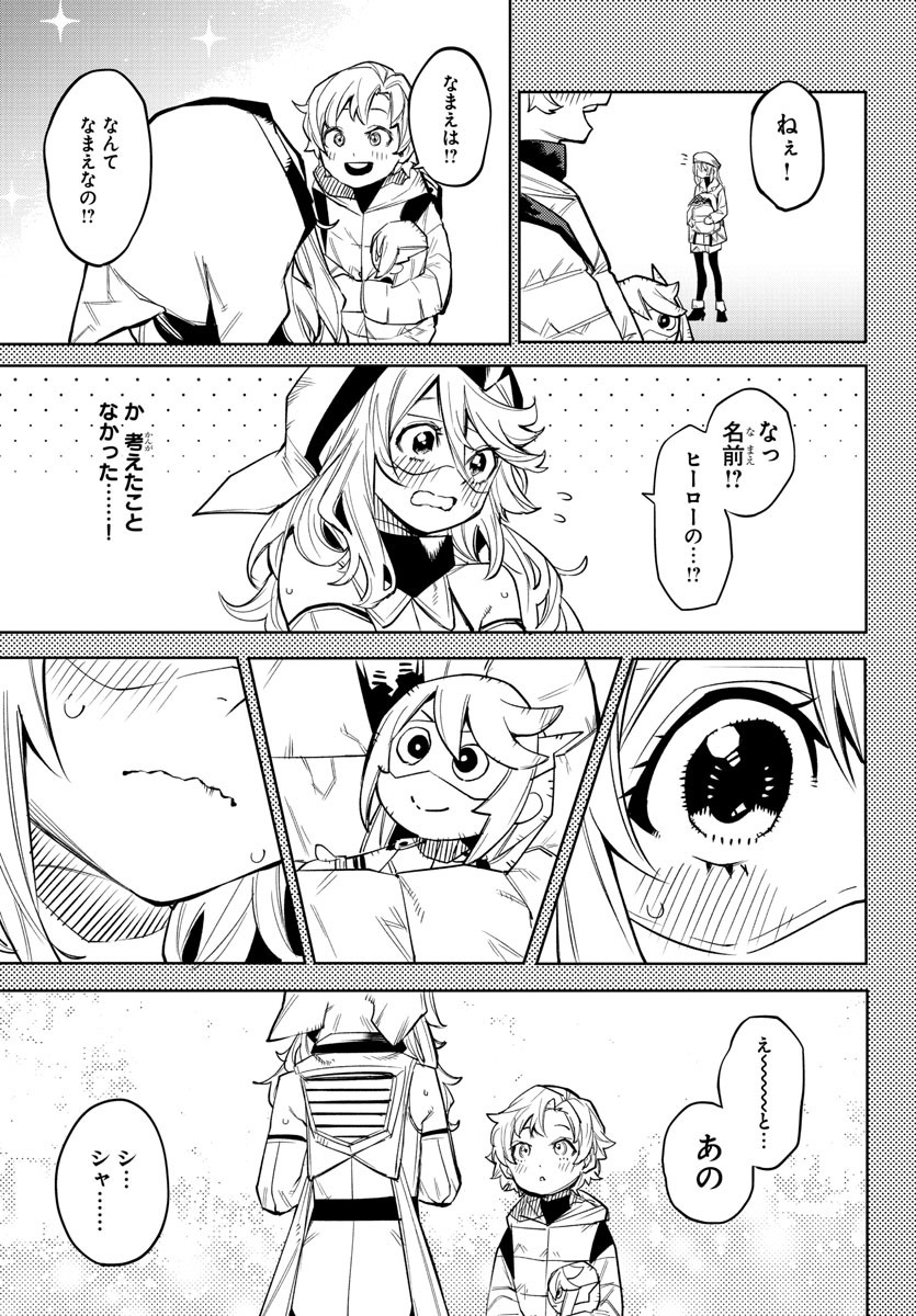 SHY - raw - Chapter 152 - https://jpdd.ccdd.to/JPDD/shy/211292/l0kb4ahfmug.jpg