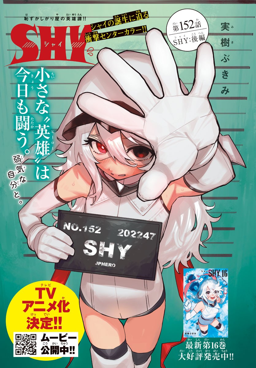 SHY - raw - Chapter 152 - https://jpdd.ccdd.to/JPDD/shy/211292/m4wlme1zokv.jpg