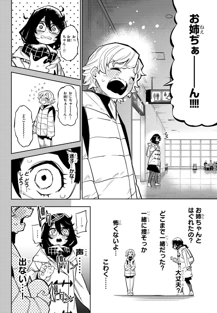 SHY - raw - Chapter 152 - https://jpdd.ccdd.to/JPDD/shy/211292/qcr3guua0nc.jpg