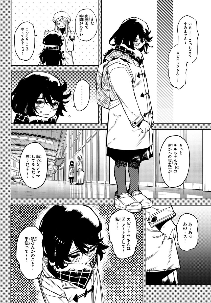 SHY - raw - Chapter 152 - https://jpdd.ccdd.to/JPDD/shy/211292/qdxfiob02a4.jpg