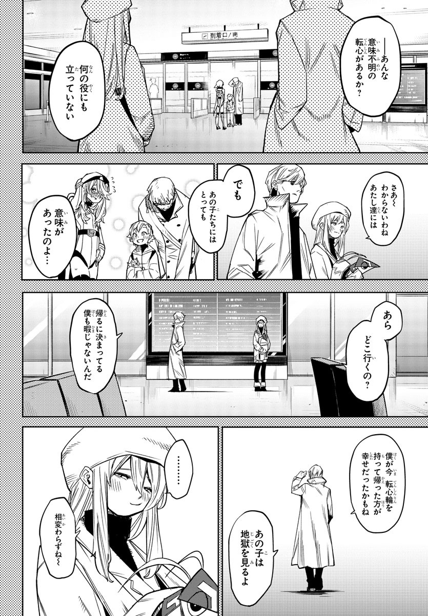 SHY - raw - Chapter 152 - https://jpdd.ccdd.to/JPDD/shy/211292/rf0k2lrxnve.jpg