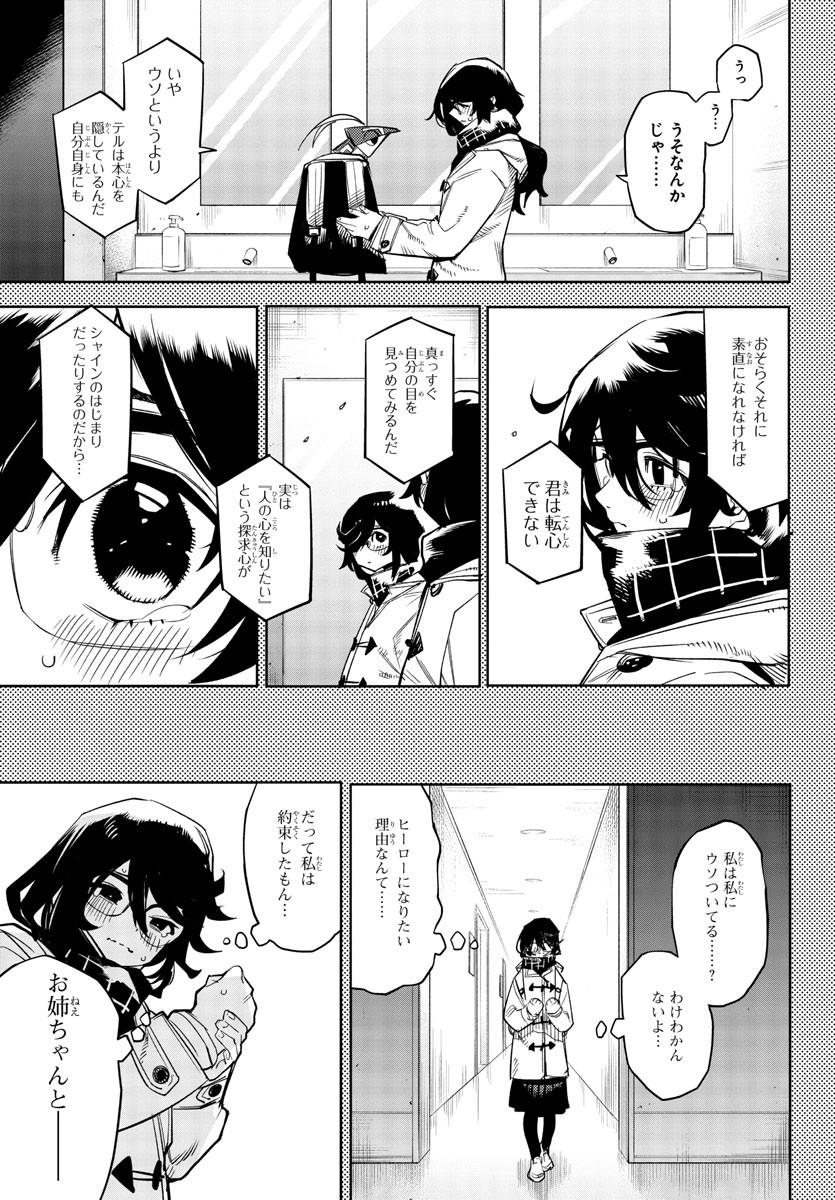 SHY - raw - Chapter 152 - https://jpdd.ccdd.to/JPDD/shy/211292/shanwvywcxx.jpg
