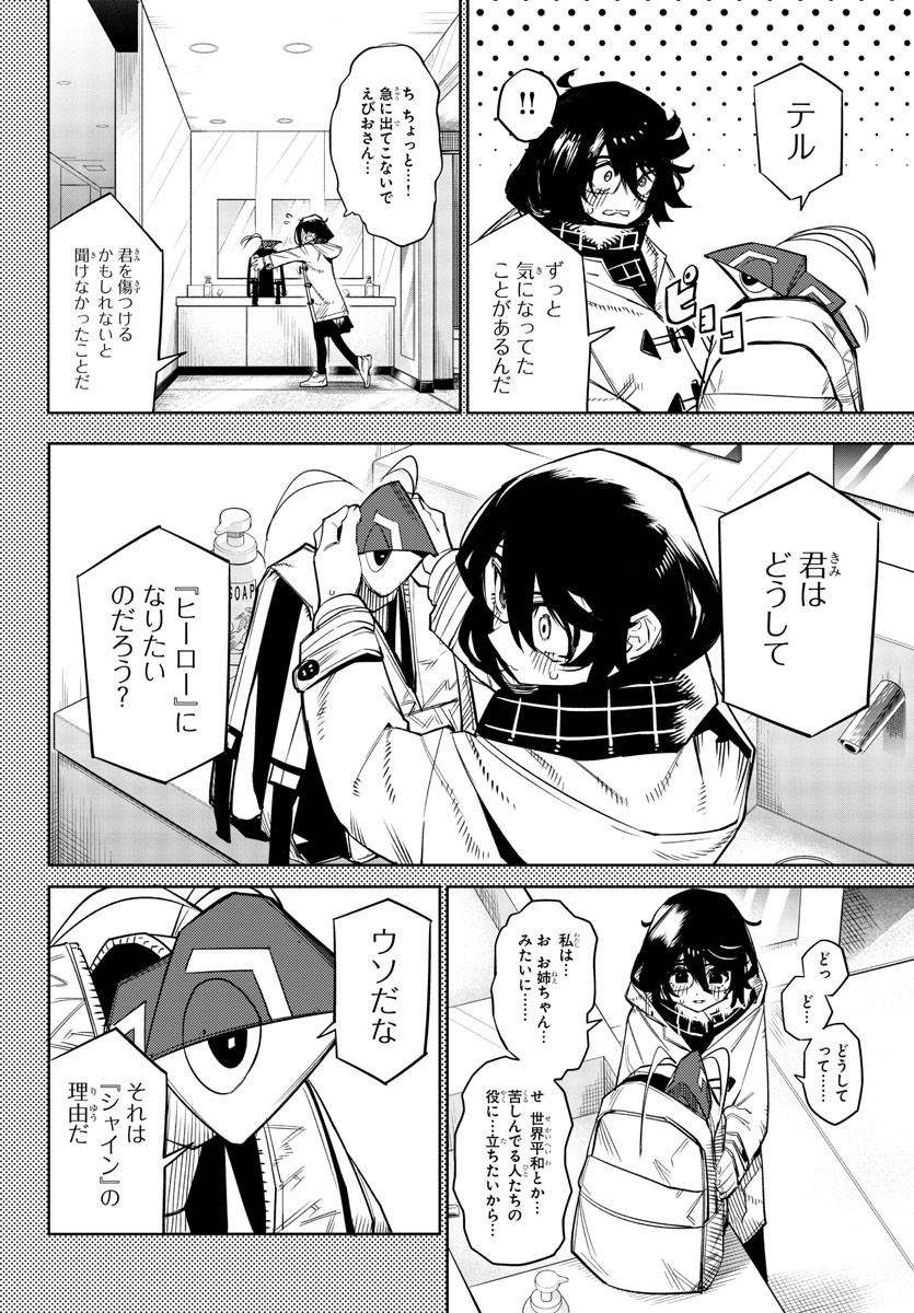 SHY - raw - Chapter 152 - https://jpdd.ccdd.to/JPDD/shy/211292/tgj0thvco0t.jpg