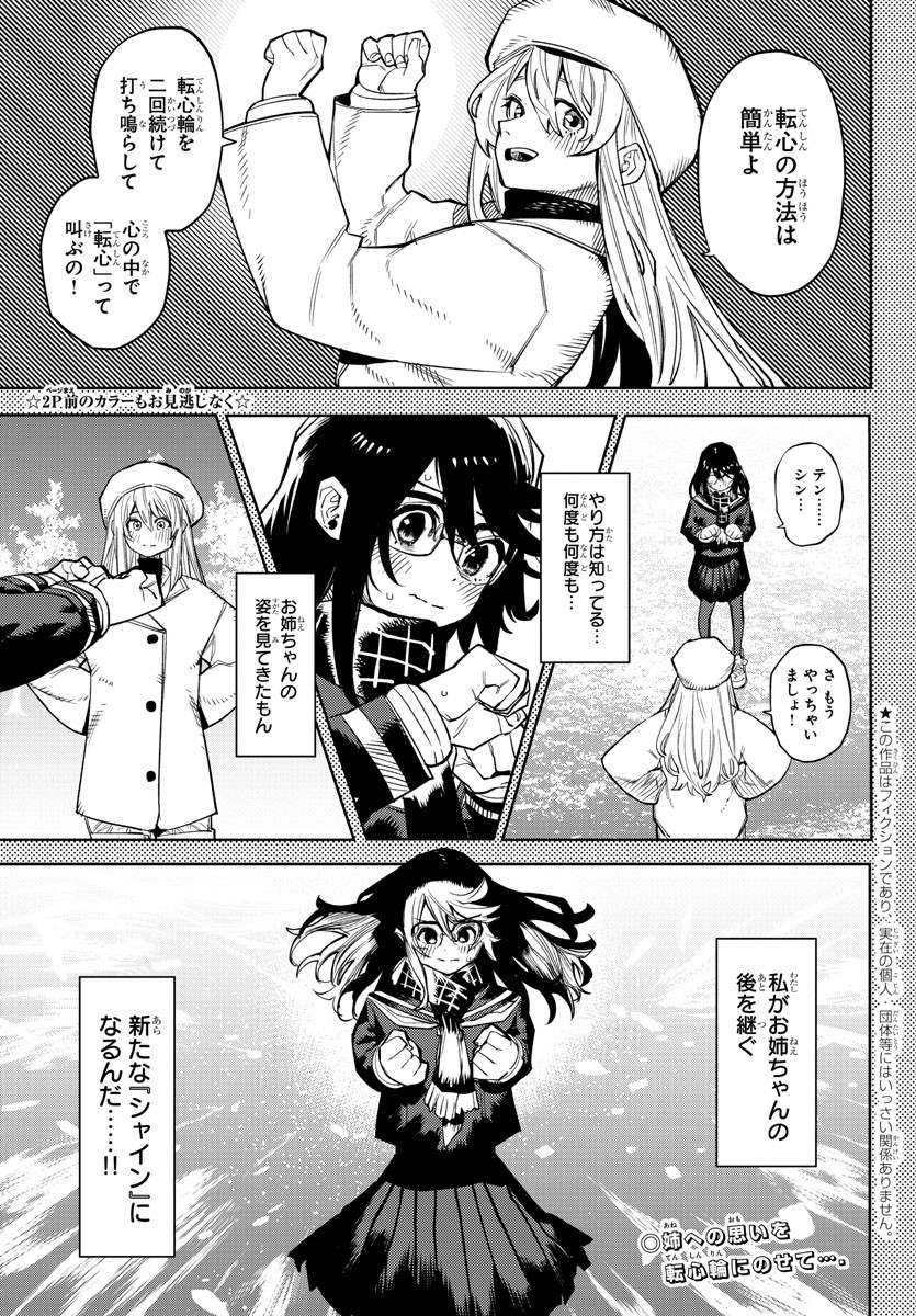 SHY - raw - Chapter 152 - https://jpdd.ccdd.to/JPDD/shy/211292/xch4qzs5dqg.jpg