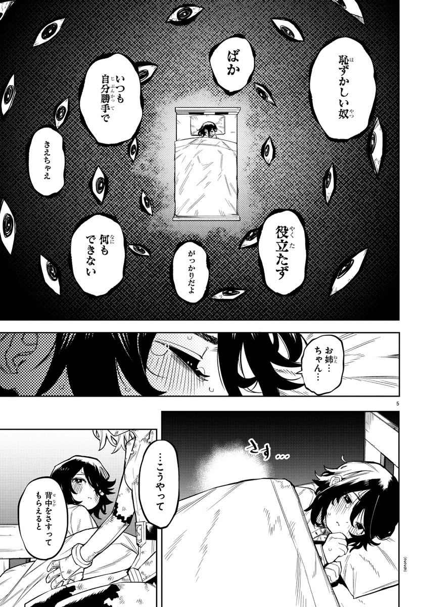 SHY - raw - Chapter 153 - https://jpdd.ccdd.to/JPDD/shy/212029/5qzp1tqlz4k.jpg