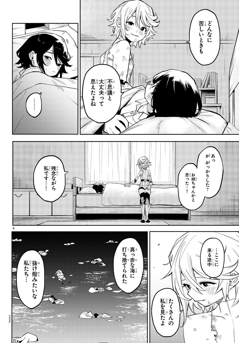 SHY - raw - Chapter 153 - https://jpdd.ccdd.to/JPDD/shy/212029/czusm5h1pge.jpg