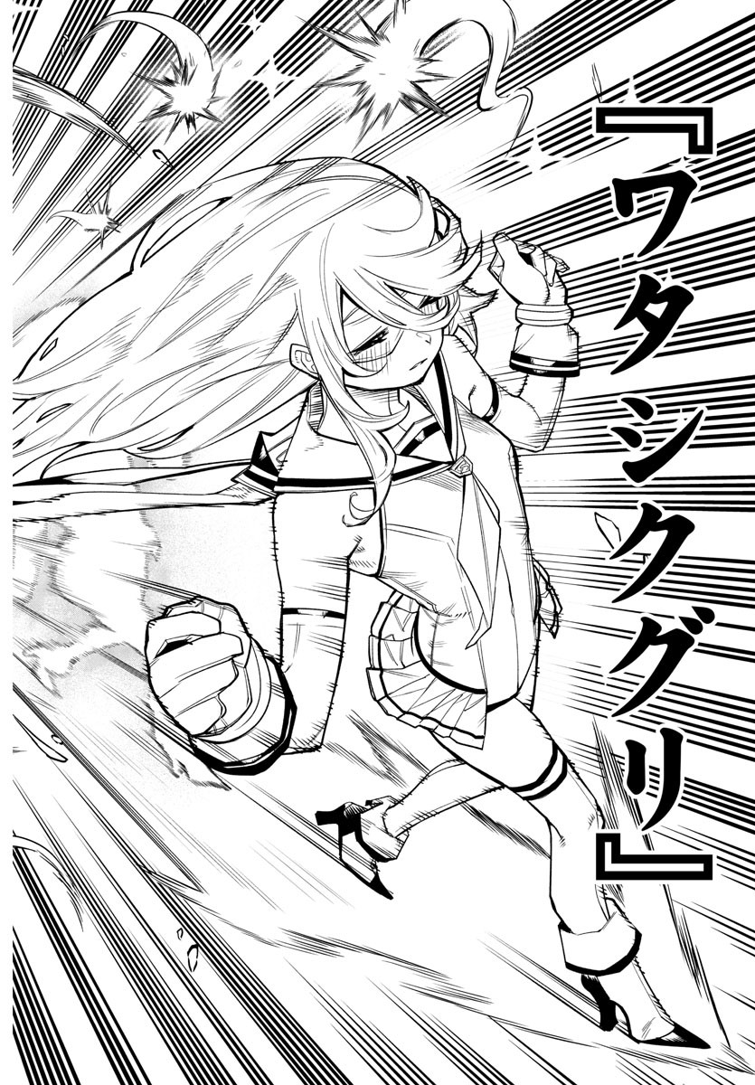 SHY - raw - Chapter 153 - https://jpdd.ccdd.to/JPDD/shy/212029/dto5etljv0f.jpg