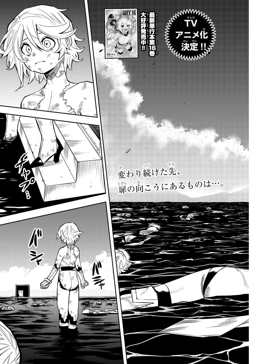 SHY - raw - Chapter 153 - https://jpdd.ccdd.to/JPDD/shy/212029/h01kzktotfy.jpg