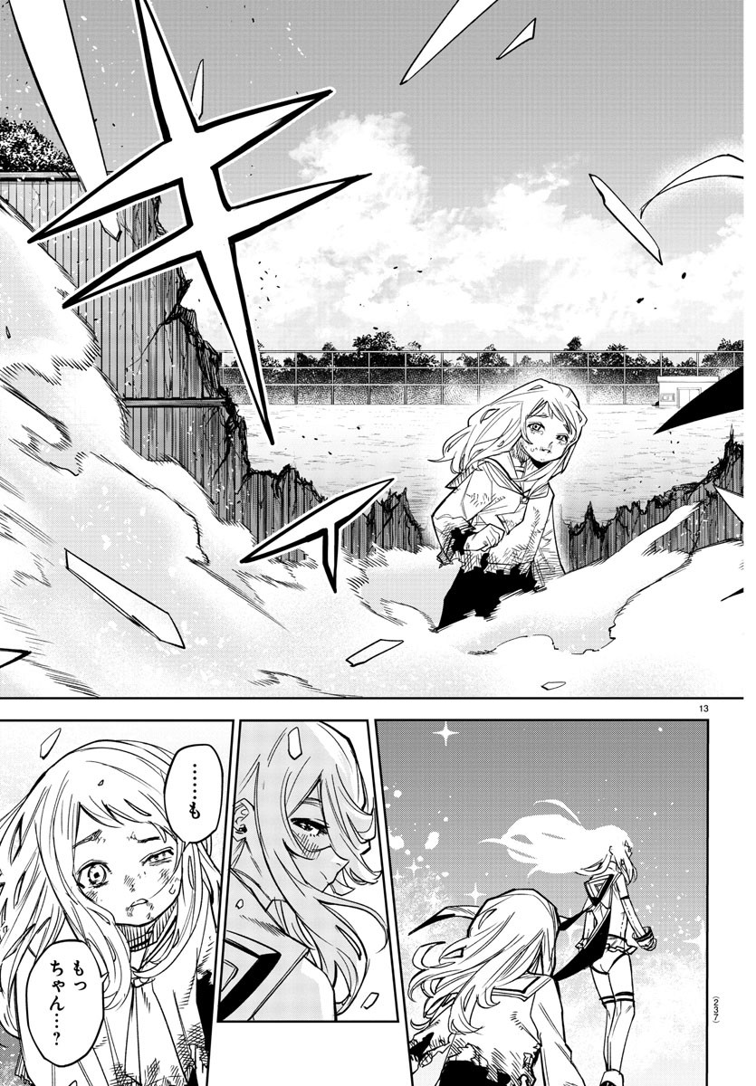 SHY - raw - Chapter 153 - https://jpdd.ccdd.to/JPDD/shy/212029/jtoe1a5mwtb.jpg