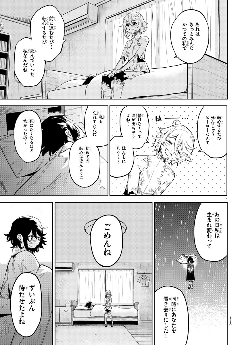 SHY - raw - Chapter 153 - https://jpdd.ccdd.to/JPDD/shy/212029/kiu22szs45i.jpg