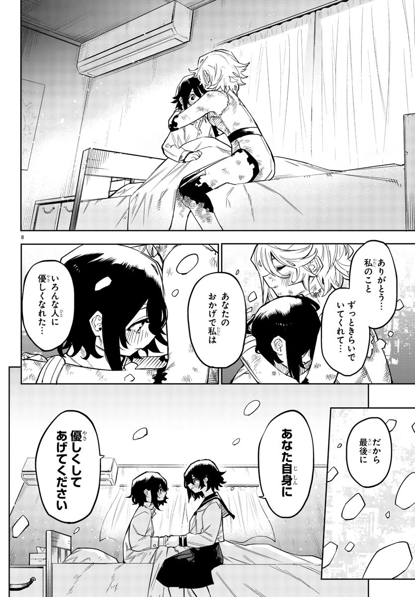 SHY - raw - Chapter 153 - https://jpdd.ccdd.to/JPDD/shy/212029/kl0iprcxtg5.jpg
