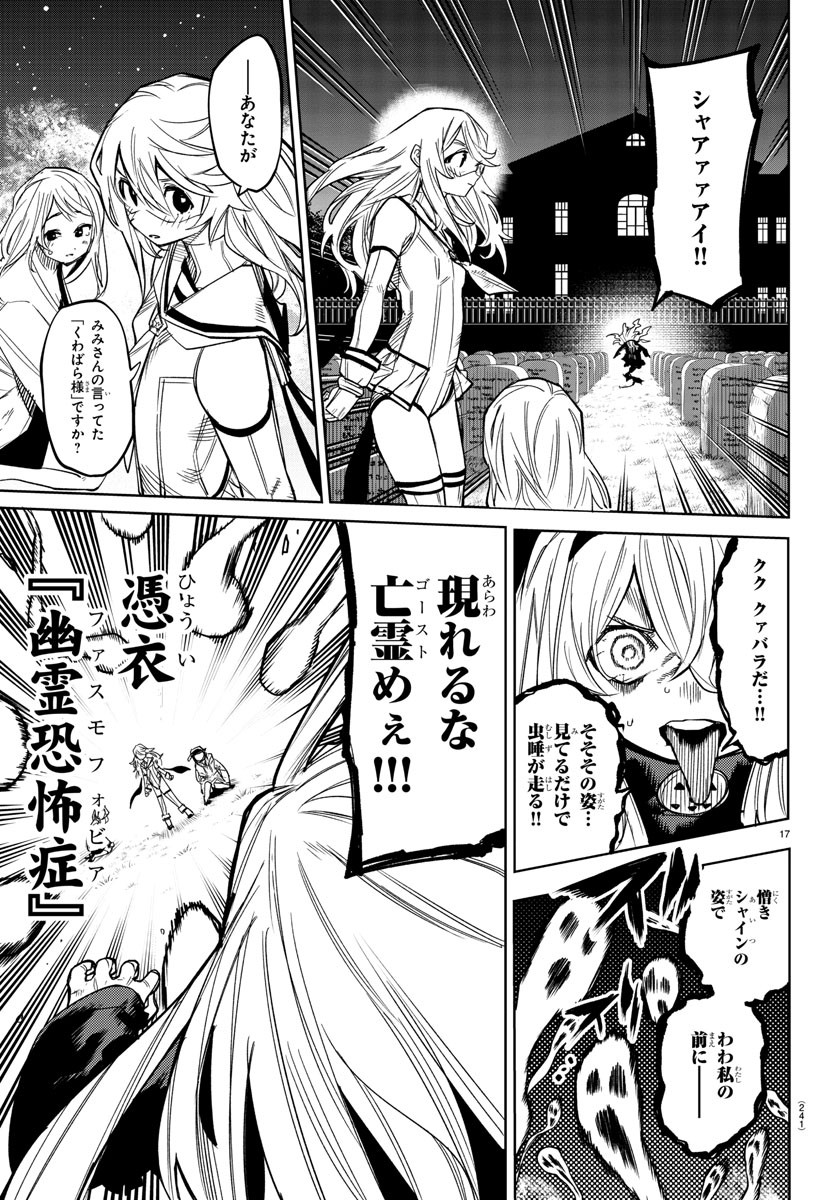 SHY - raw - Chapter 153 - https://jpdd.ccdd.to/JPDD/shy/212029/liccxf4ozws.jpg