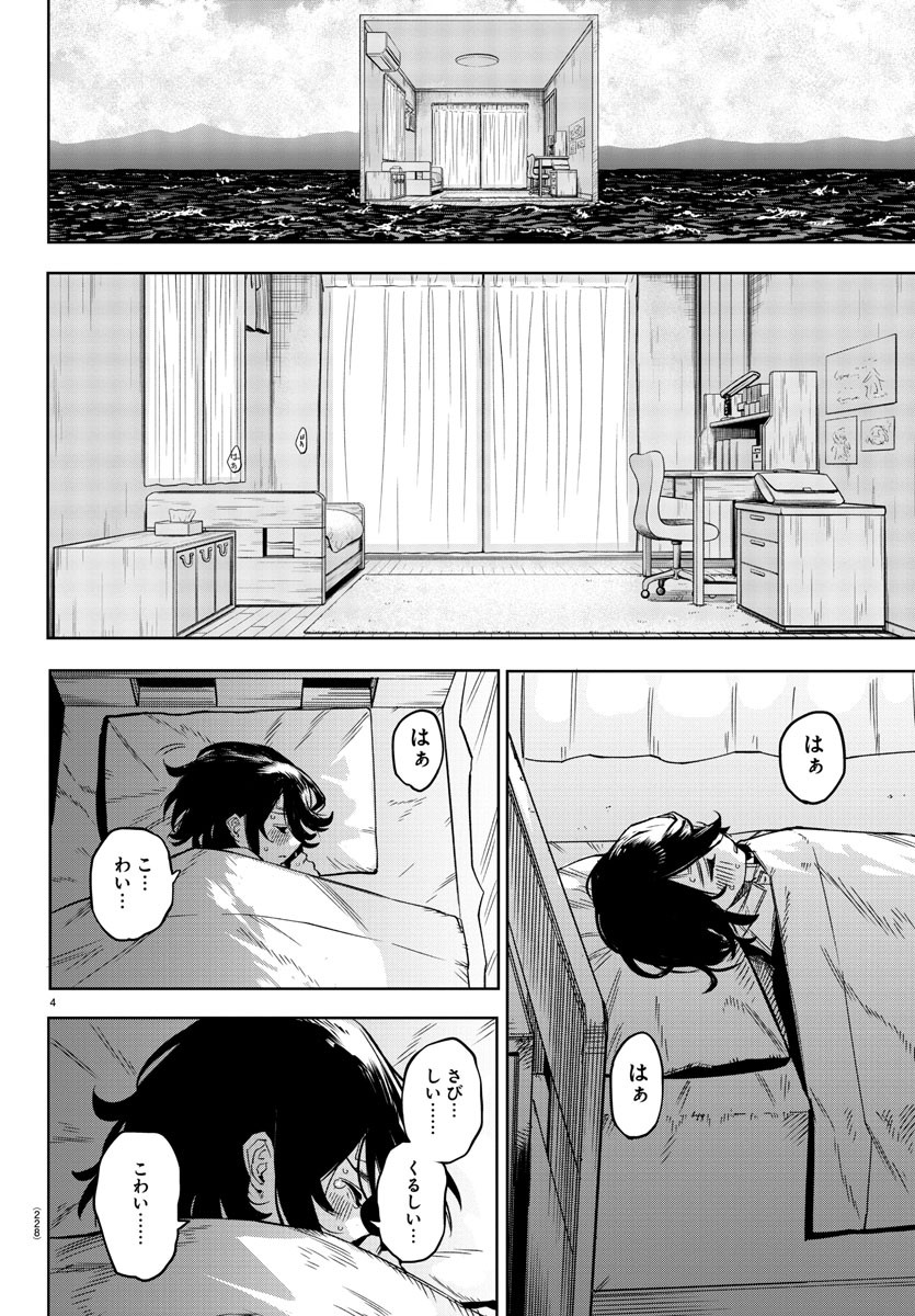 SHY - raw - Chapter 153 - https://jpdd.ccdd.to/JPDD/shy/212029/lvywvou4bqt.jpg
