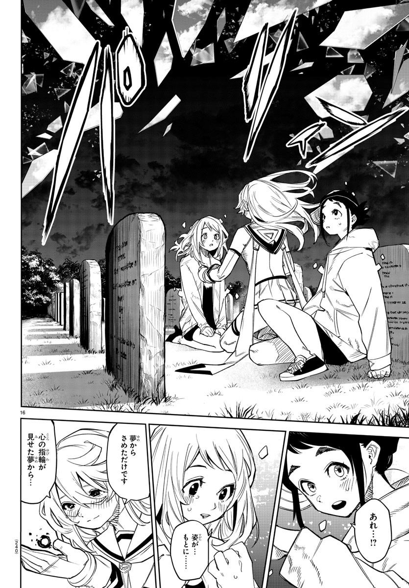 SHY - raw - Chapter 153 - https://jpdd.ccdd.to/JPDD/shy/212029/n5effymxr4i.jpg