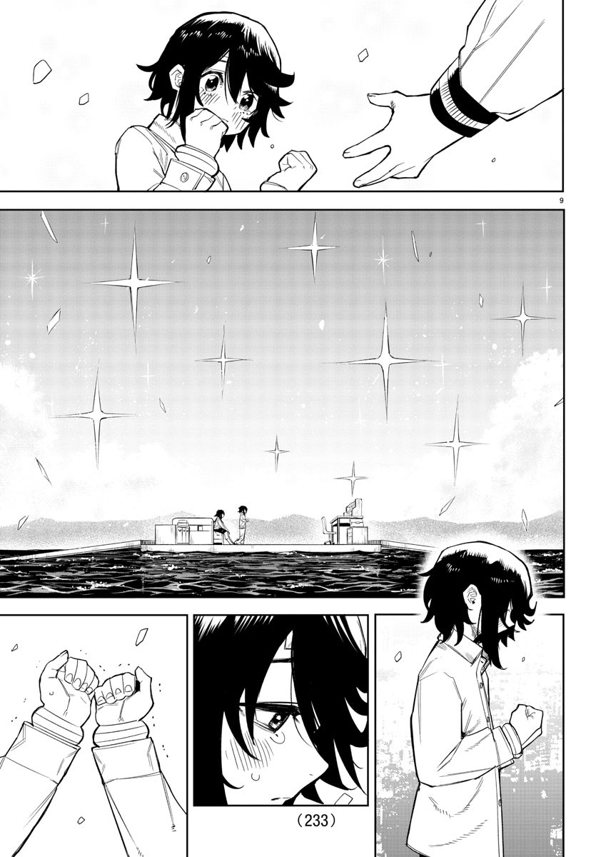 SHY - raw - Chapter 153 - https://jpdd.ccdd.to/JPDD/shy/212029/nsr4tdj3bf0.jpg