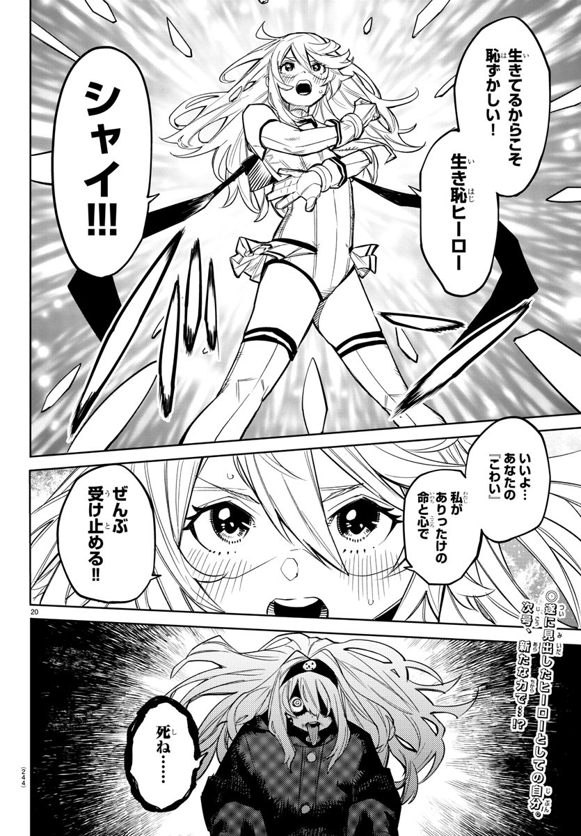 SHY - raw - Chapter 153 - https://jpdd.ccdd.to/JPDD/shy/212029/og141bhhyk5.jpg