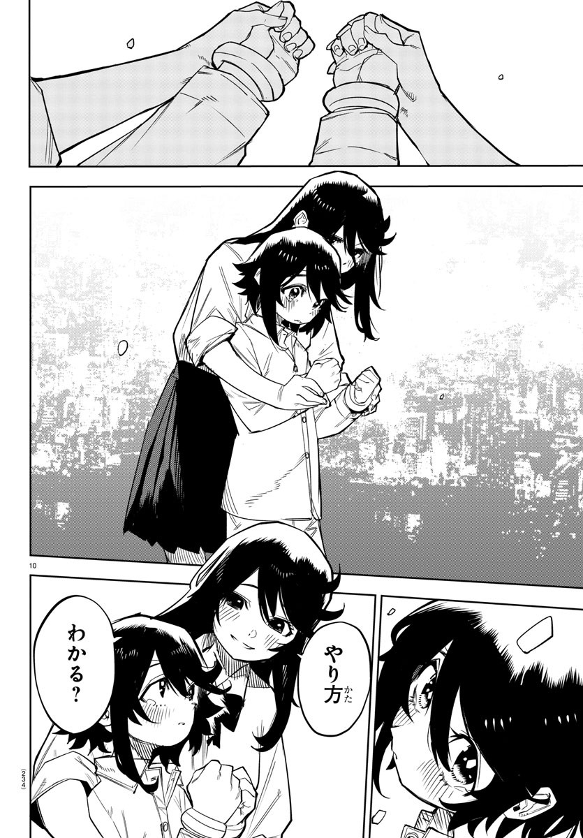 SHY - raw - Chapter 153 - https://jpdd.ccdd.to/JPDD/shy/212029/qe1nweofiof.jpg