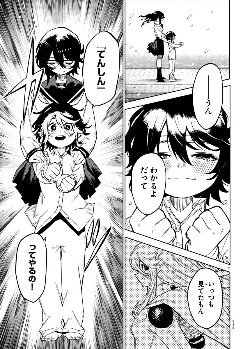 SHY - raw - Chapter 153 - https://jpdd.ccdd.to/JPDD/shy/212029/qx5qvofcl0a.jpg