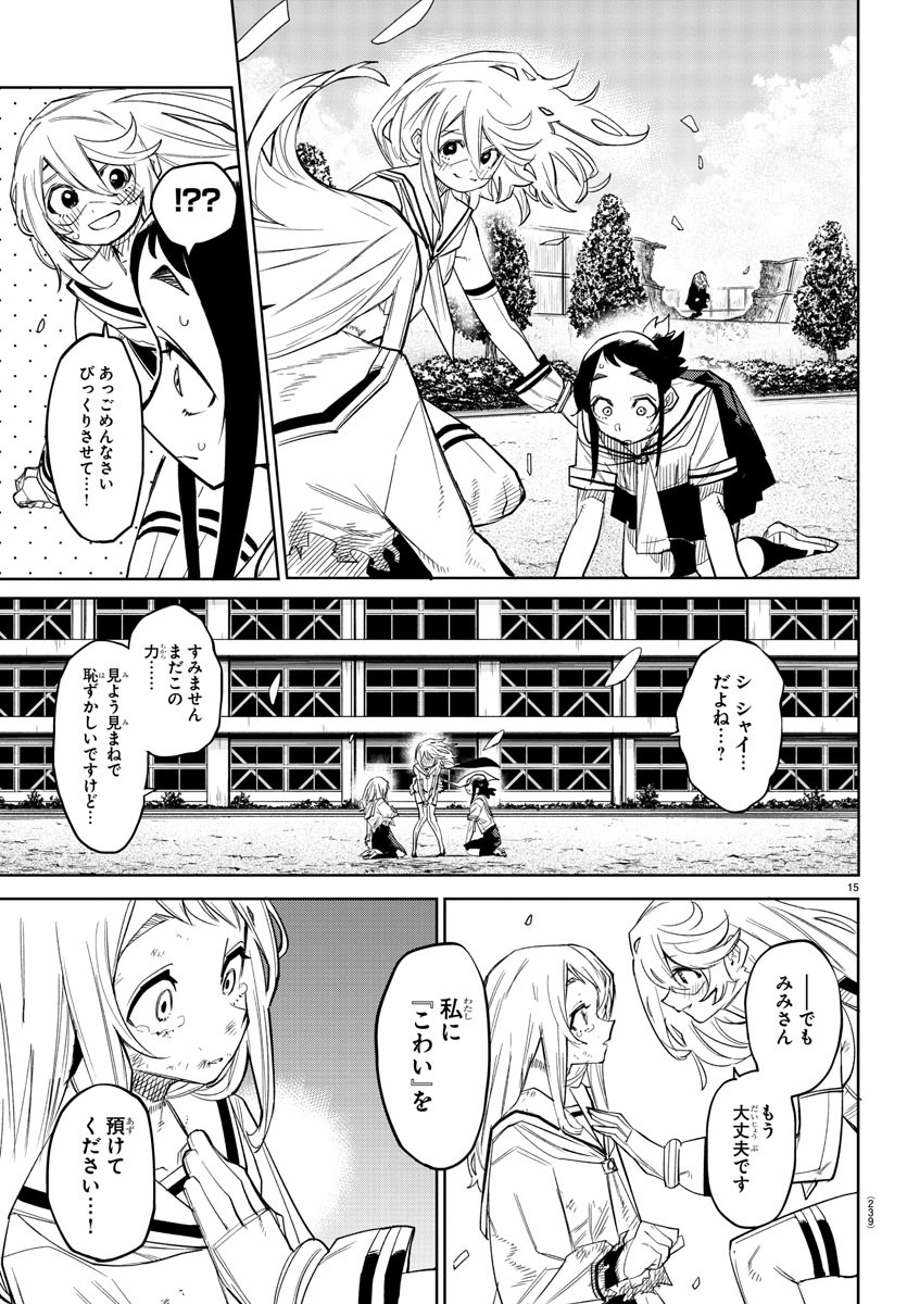 SHY - raw - Chapter 153 - https://jpdd.ccdd.to/JPDD/shy/212029/sdmrl2eal4p.jpg