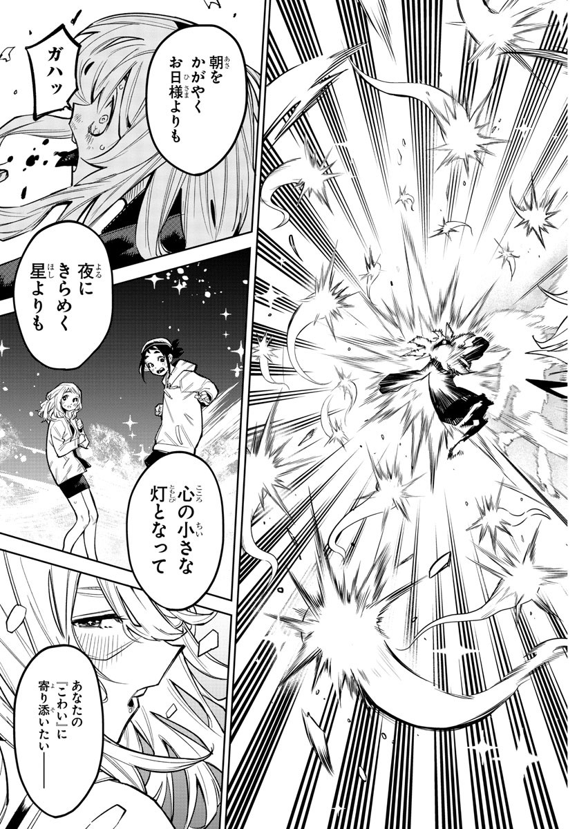 SHY - raw - Chapter 153 - https://jpdd.ccdd.to/JPDD/shy/212029/ubvx5lb21zc.jpg