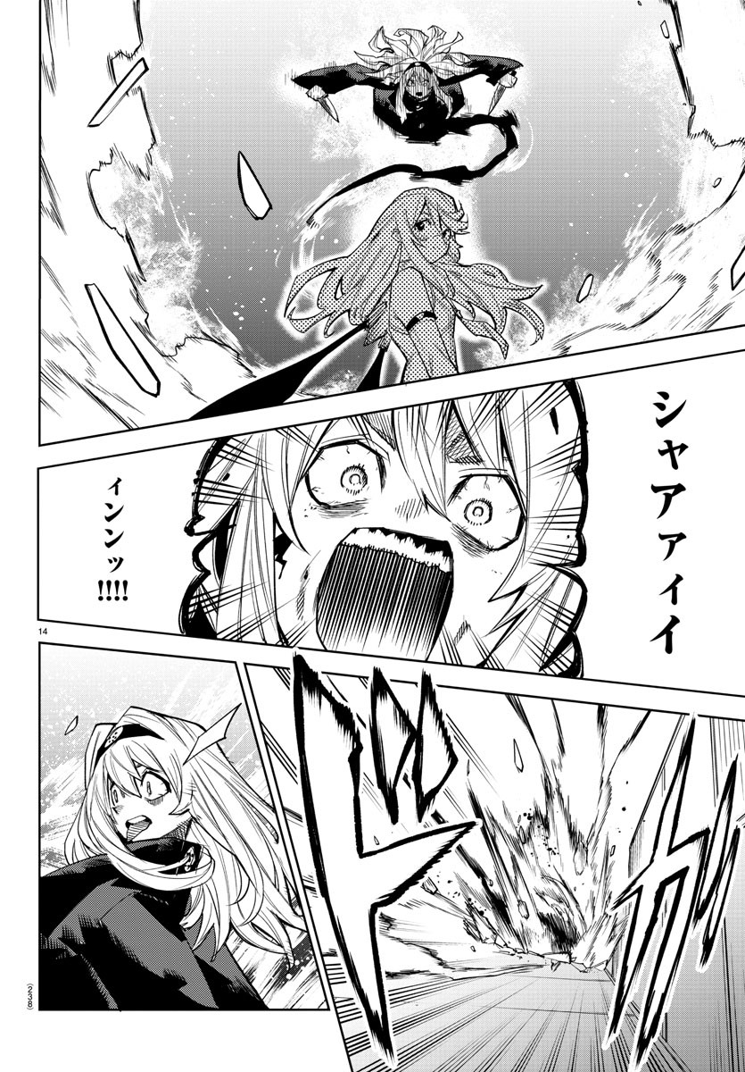 SHY - raw - Chapter 153 - https://jpdd.ccdd.to/JPDD/shy/212029/wef2qgsuu4h.jpg
