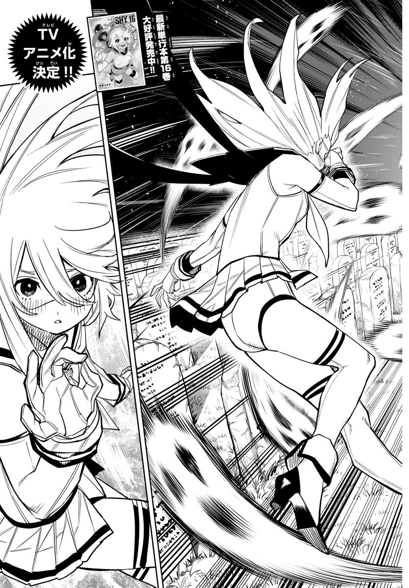 SHY - raw - Chapter 154 - https://jpdd.ccdd.to/JPDD/shy/212582/0q4yiw4pelx.jpg