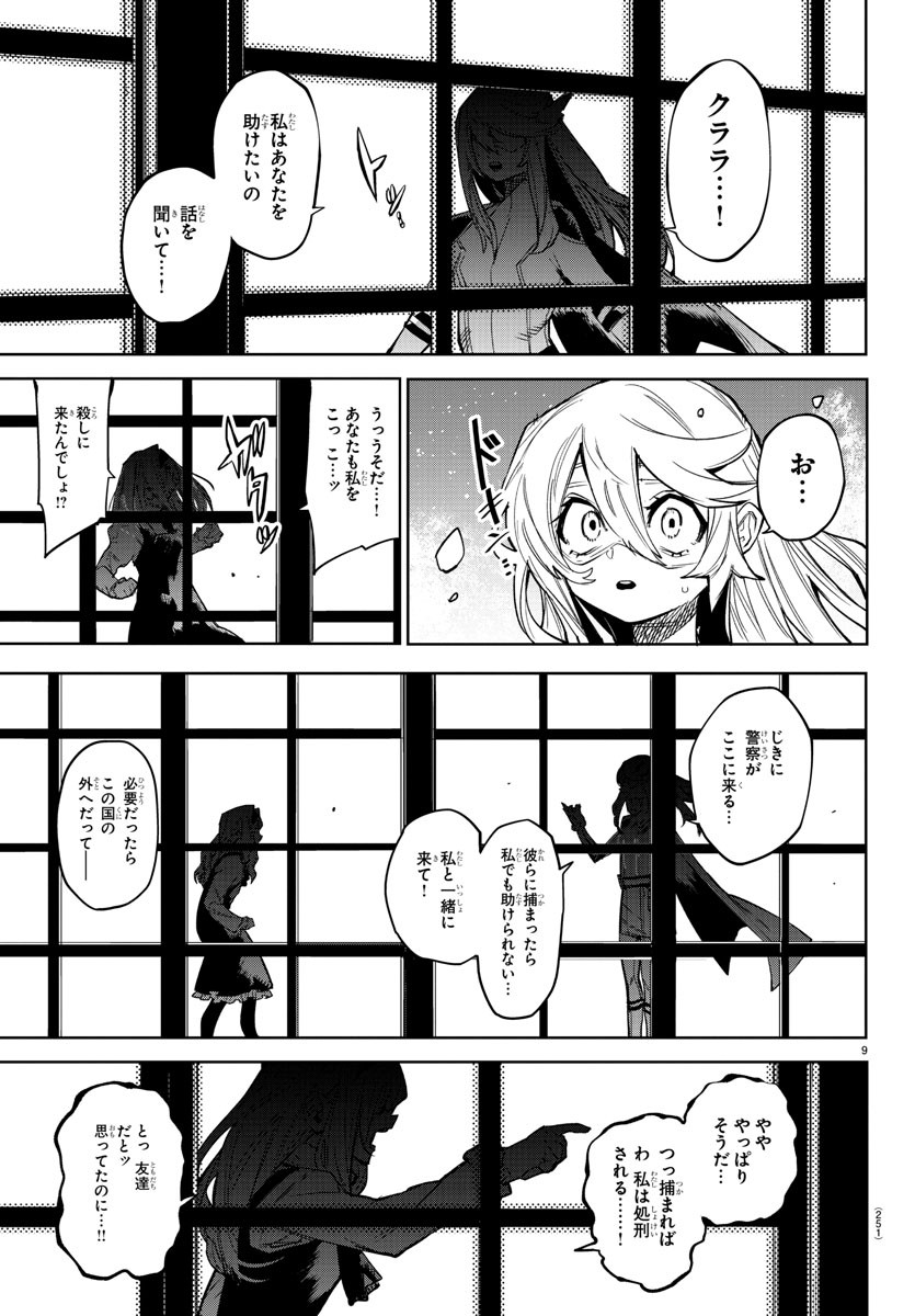SHY - raw - Chapter 154 - https://jpdd.ccdd.to/JPDD/shy/212582/2hvnkgpqan4.jpg