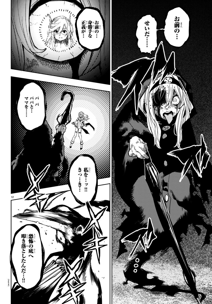 SHY - raw - Chapter 154 - https://jpdd.ccdd.to/JPDD/shy/212582/gf4xtcqd5wu.jpg