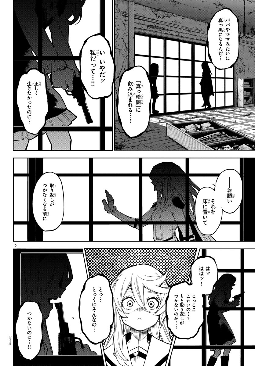SHY - raw - Chapter 154 - https://jpdd.ccdd.to/JPDD/shy/212582/izen3k2smxi.jpg