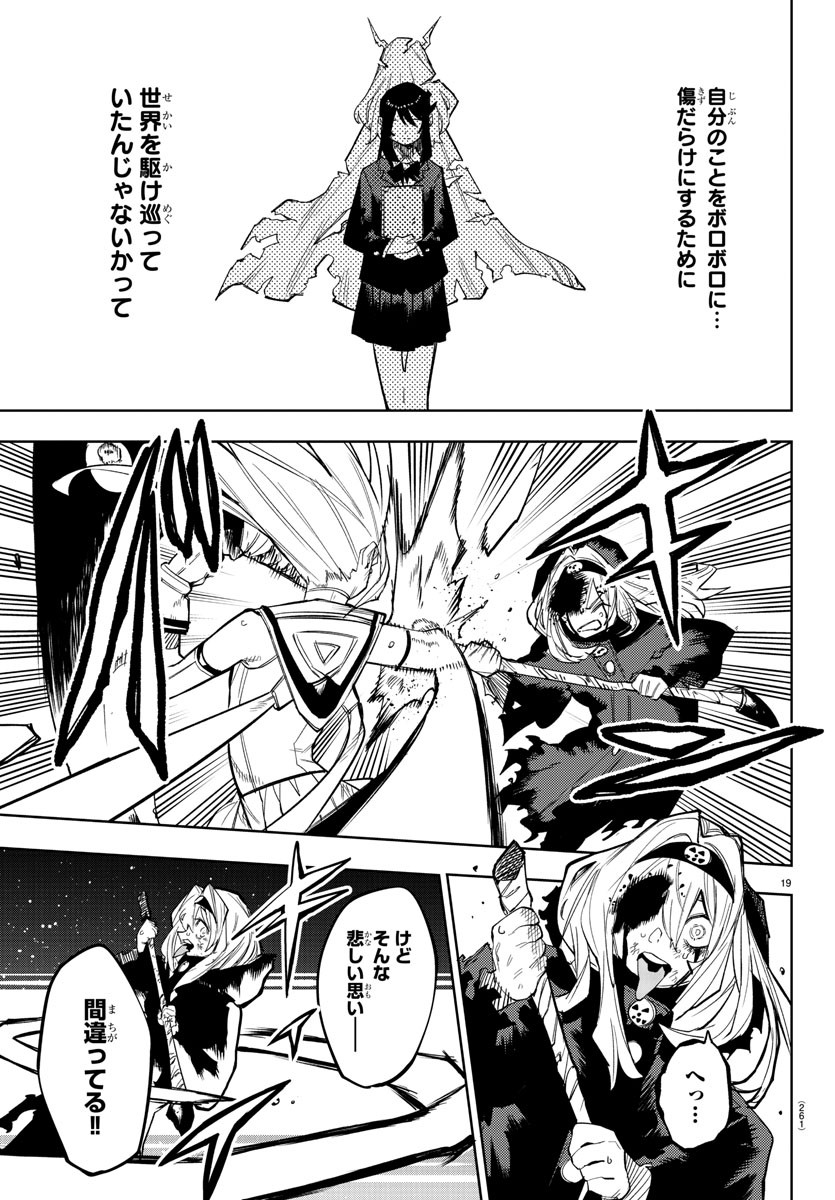 SHY - raw - Chapter 154 - https://jpdd.ccdd.to/JPDD/shy/212582/kg5cypwjj4a.jpg